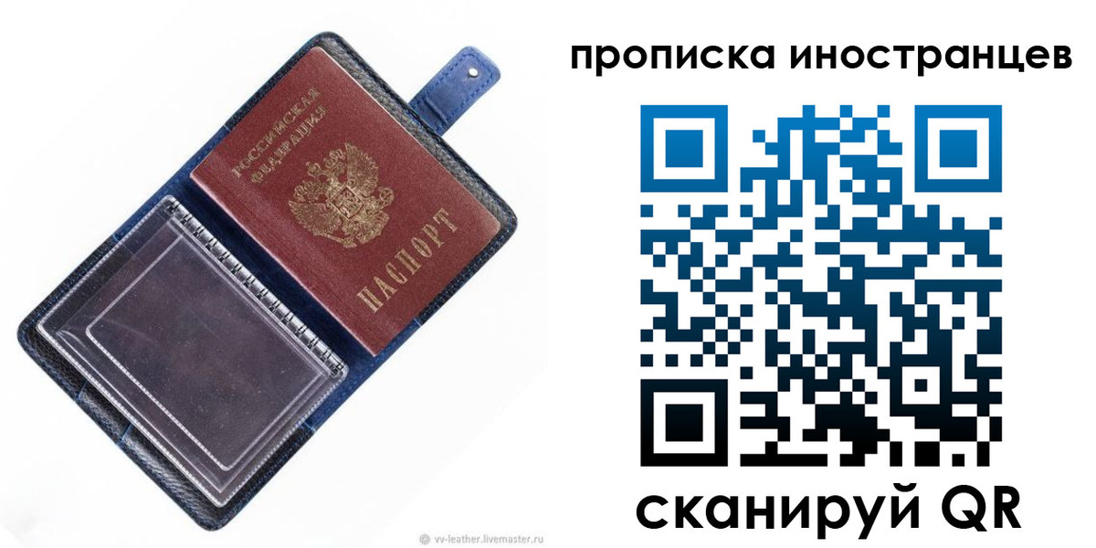 временная регистрация в Выксе