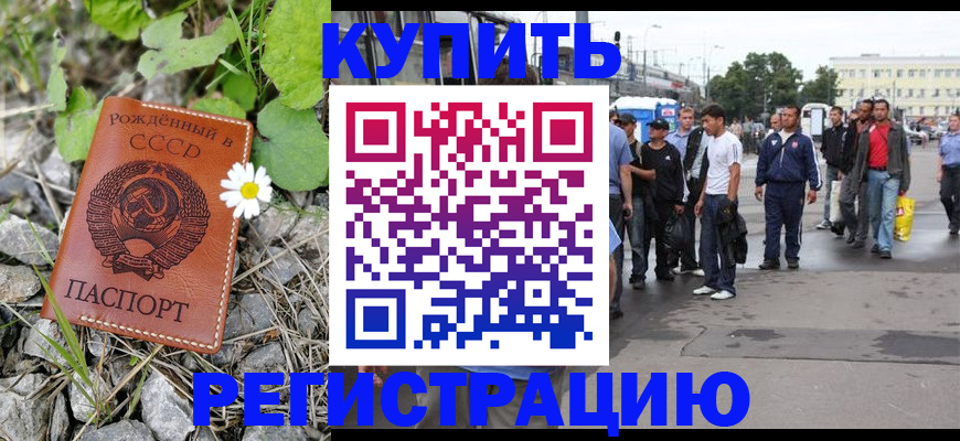 прописка гарантия в Выксе