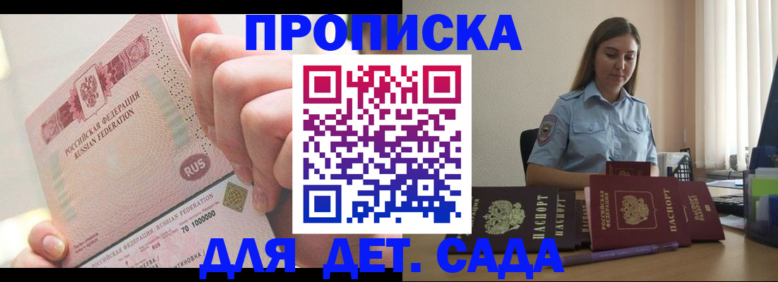 временная регистрация для всех в Выксе
