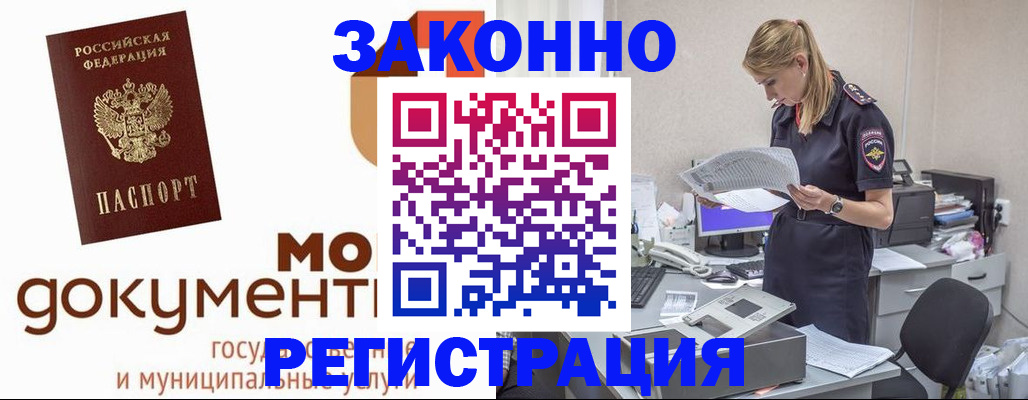 прописка иностранных граждан в Выксе