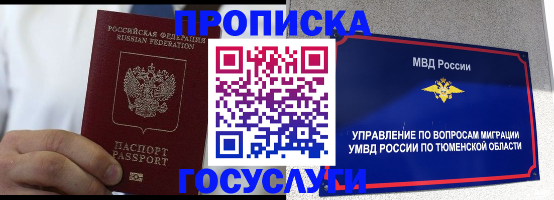временная регистрация госуслуги в Выксе